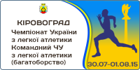 Чемпіонат України з легкої атлетики. Командний чемпіонат України з легкої атлетики (багатоборство)