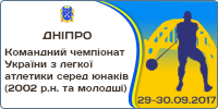 Командний чемпіонат України серед юнаків (2002 р.н. та молодші)