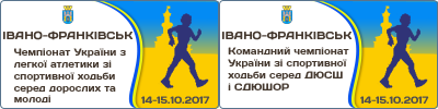 National Championships Race Walking. National Sport Schools Team Championships