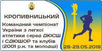 Командний чемпіонат України серед ДЮСШ і СДЮШОР та клубів (2001 р.н. та молодші)