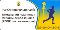 Командний чемпіонат України серед юнаків (2002 р.н. та молодші)