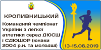 Чемпіонат України серед ДЮСШ та СДЮШОР серед юнаків (2004 р.н. та молодше)