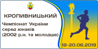Чемпіонат України серед юнаків (2002 р.н. та молодше)