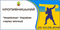 Чемпіонат України серед молоді