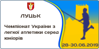 Чемпіонат України серед юніорів