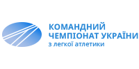 Командний чемпіонат України з легкої атлетики у приміщенні серед юніорів