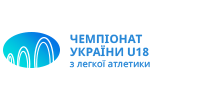 Чемпіонат України з легкої атлетики у приміщенні серед юнаків та дівчат 2007-2008 р.н.