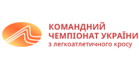Командний чемпіонат України з легкоатлетичного кросу серед дорослих, молоді, юніорів та юнаків