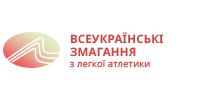 Всеукраїнські змагання з кросу - ІІ етап