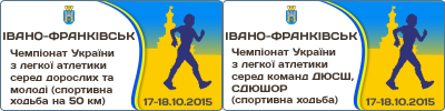 National Championships Race Walking 50 km. National Sport Schools Championships Race Walking
