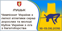 Чемпіонат України з легкої атлетики серед дорослих та молоді Кубок України з легкої атлетики з багатоборства