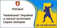 Чемпіонат України з легкої атлетики серед юніорів